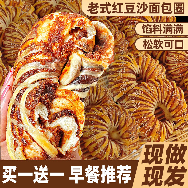 Whole Box of Hand-Torn Bread for Breakfast, Healthy Snacks, Midnight Snacks, Leisure Food, Meal Replacement, Egg and Bean Paste Ring Bread