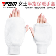 PGM高尔夫半指手套女冬季防寒保暖仿兔毛高弹毛线针织左右双手无