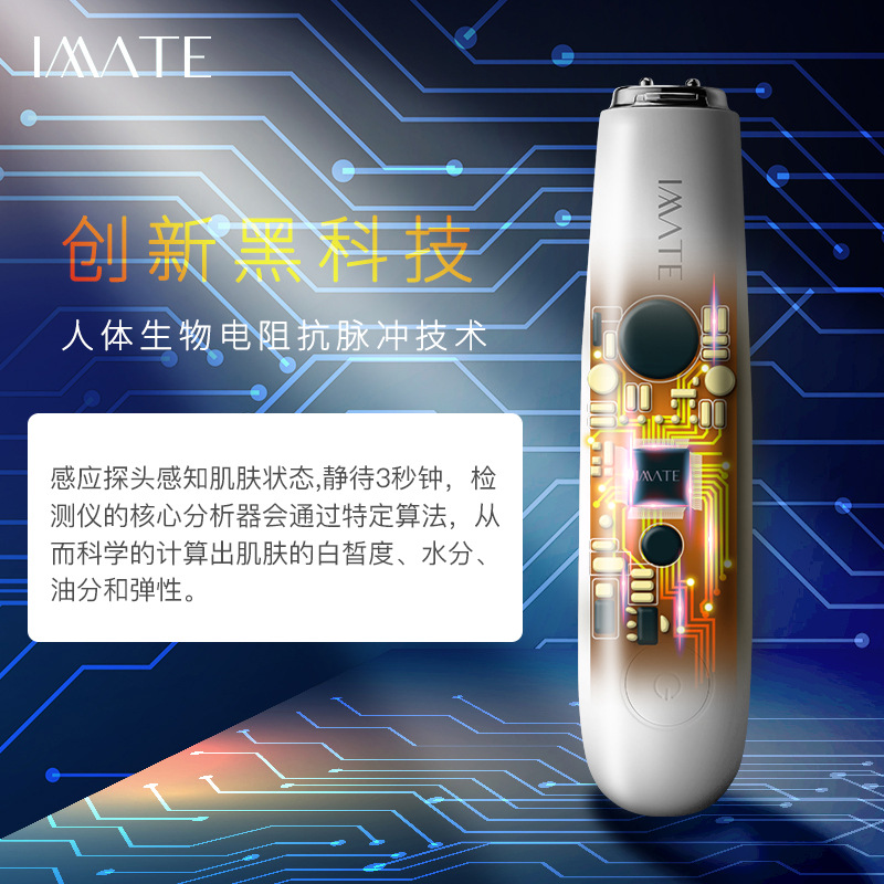 白い肌の測定器のペンの顔の肌の水の油の分の知能の美容器の家庭用