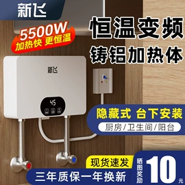 电热水龙头;即热式热水器;小厨宝