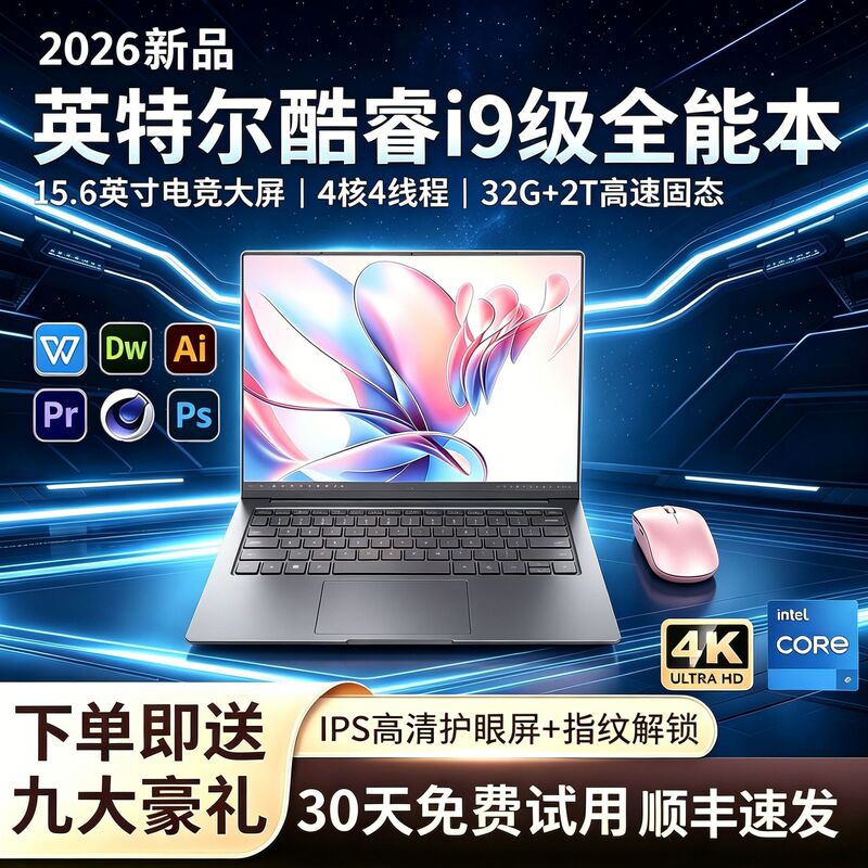 1t Large Memory 15.6inch Core I7I5 Dedicated Graphics Laptop for E-Sports Gaming Programming Office Work Cross-Border 1t Large Memory 15.6inch Core I7I5 Dedicated Graphics Laptop for E-Sports Gaming Programming Office Work Cross-Border