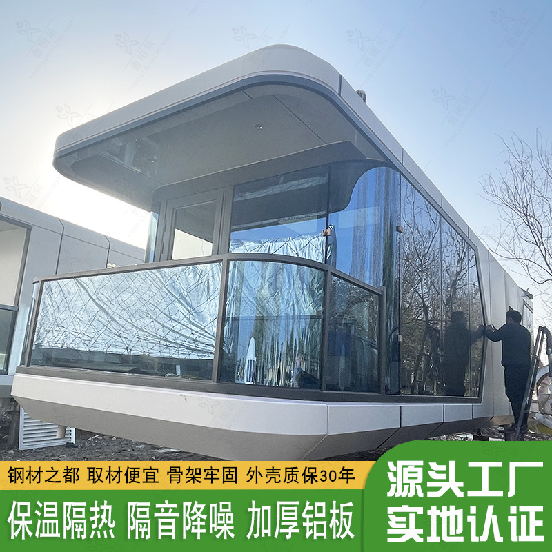 赶海民宿移动房屋 旅游景点户外景观小屋 圆弧形别墅住宅太空舱