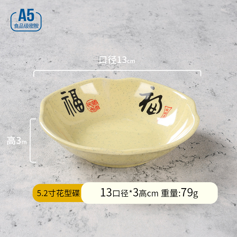 5.2 인치 패턴 접시