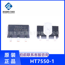 ȫHT7550-1 HT7550A-1 HT7550 GX7550 SOT89 SOT23˷оƬ