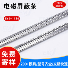 易密斯进口铍铜簧片电磁屏蔽材料EMS-1136高效能弹簧片高导电