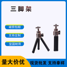 厂家直销桌面三脚架，单反小支架