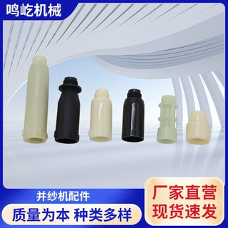 230 290 170 310张力管座 张力管加高座 同济纺织并纱机配件批发