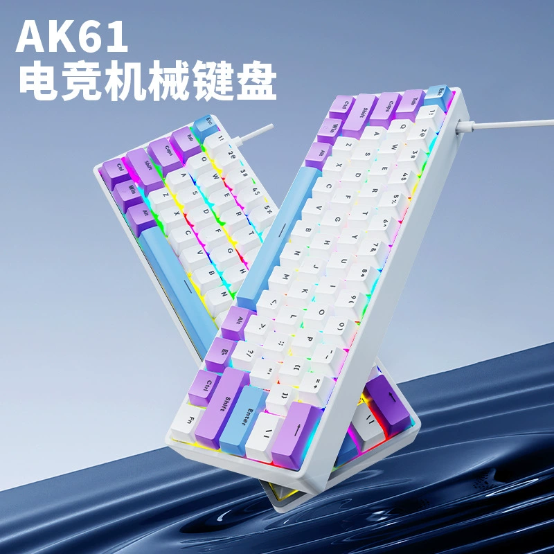 Mori AK61 key RGB wired plug -in mechanical keyboard green red shaft game office business mini portable portable