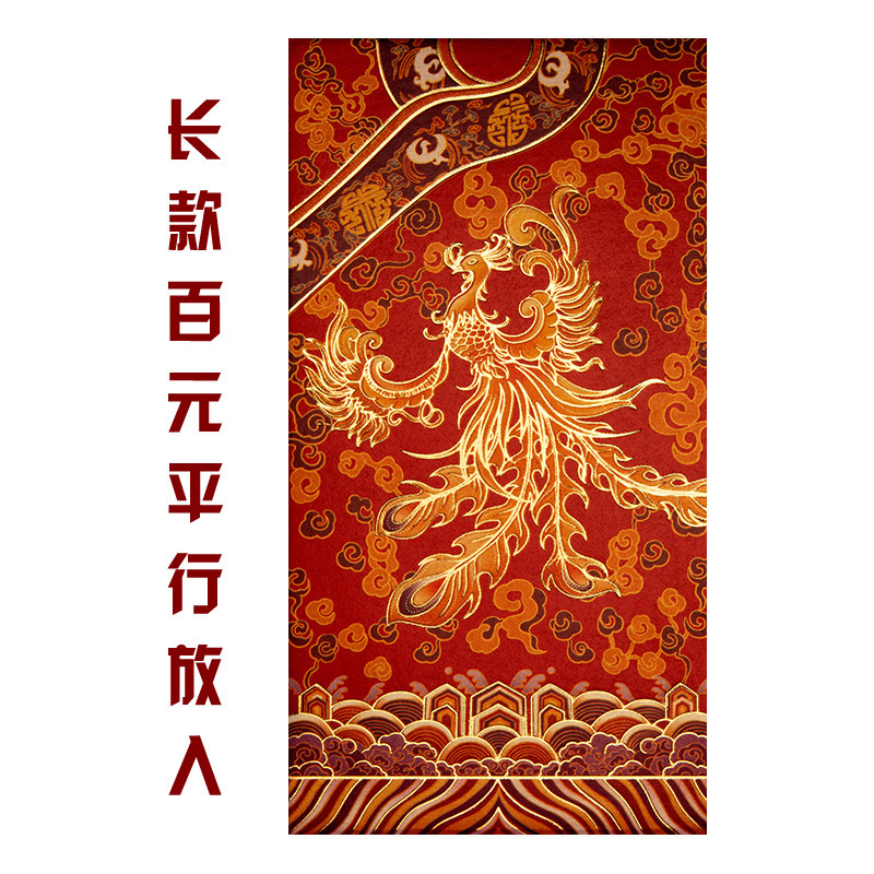 港版高档龙凤呈祥利是2026新款马年百元创意个性过年红包logo批发|undefined