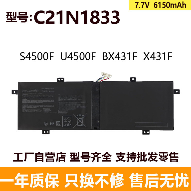 Suitable for ASUS S4500F U4500F BX431FA UX431FL X431FL C21N1833 battery Suitable for ASUS S4500F U4500F BX431FA UX431FL X431FL C21N1833 battery