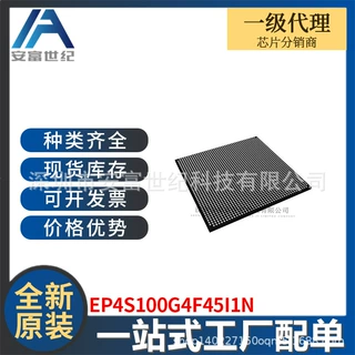 EP4S100G4F45I1N BGA 集成电路IC 全新原装