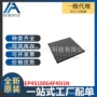 bga全新集成ep4s100g4f45i1n电路ic