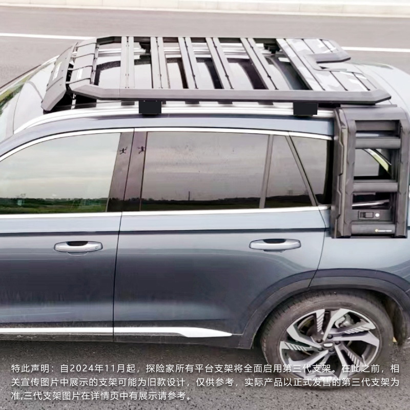 Geely XingyueL (Monjaro) roof rack ladder side account cross-country modification expansion platform outdoor storage travel rack