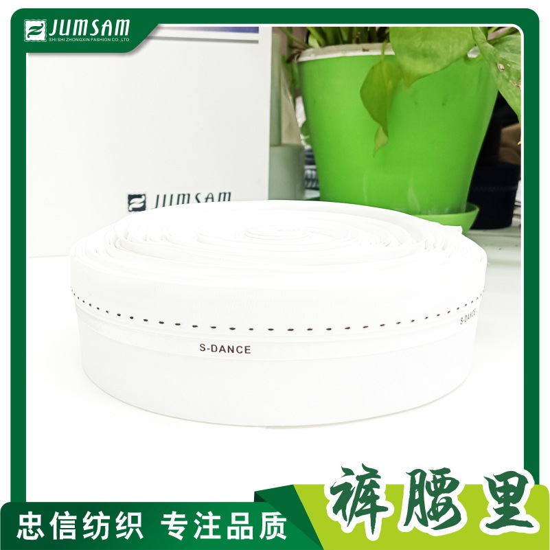 厂家直营 珠边logo色丁布商务西裤腰里休闲男女服装百搭内腰衬