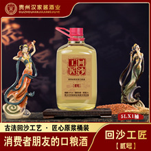 贵州茅台镇纯粮食酿造53度酱香型回沙工匠系列贰号5L玻璃桶装酱酒