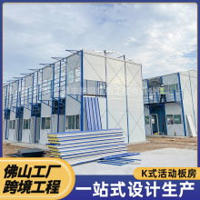 广东板房批发彩钢板工地临建房彩钢房活动板房户外板房临时住房