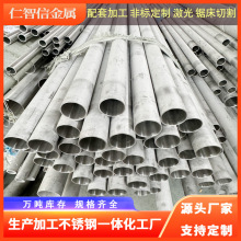 304不锈钢管 无缝圆管316L厚壁 2507内外抛光 脱脂 钝化探伤 切割