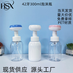 42-Tooth Mousse Bottle Pet300Ml500Ml Press-Type Petal Foaming Bottle Flower Hand Sanitizer Bottle Cosmetic Bottle