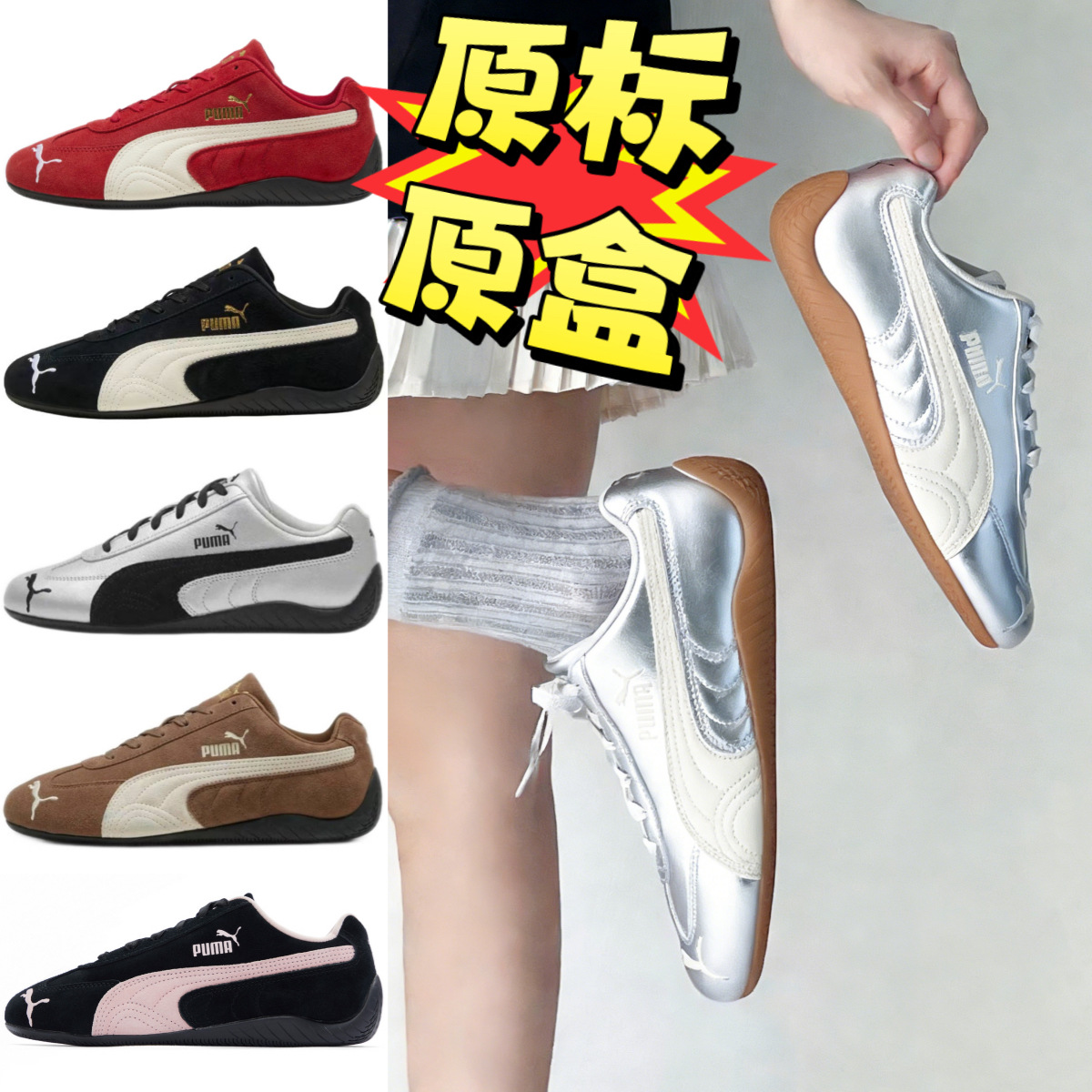 [Original Box] Putian Pm Pure Original Thin-Soled Racing Shoes Mesh Fabric Rose Park Chae-Young Same Style Speedcat Women's Shoes