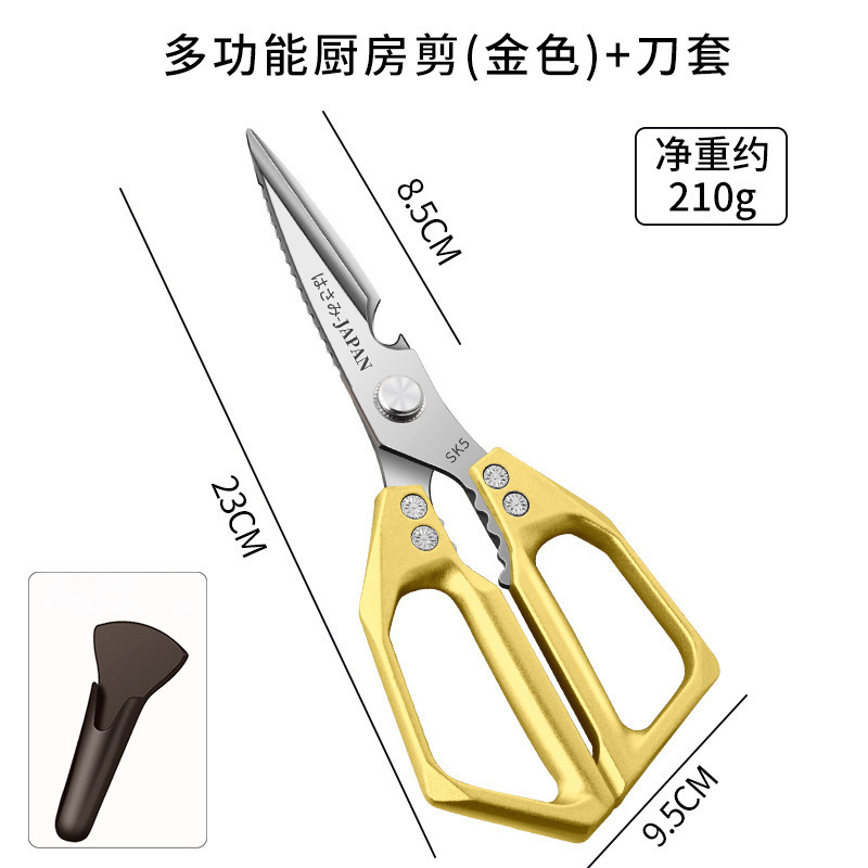 Sk5 tijeras de cocina de acero inoxidable multifuncional tijeras de hueso de pollo tijeras para matar peces tijeras para el hogar puede ser un agente de cabello, no puede ser