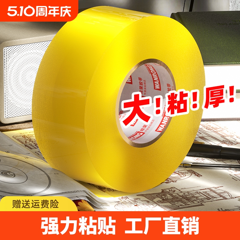 透明胶带高粘度宽黄胶带快递打包封箱带胶带切割器批发厂家直销加