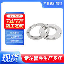 国标不锈钢304PL平焊法兰盘片锅316大口径对焊三孔人孔非标法兰