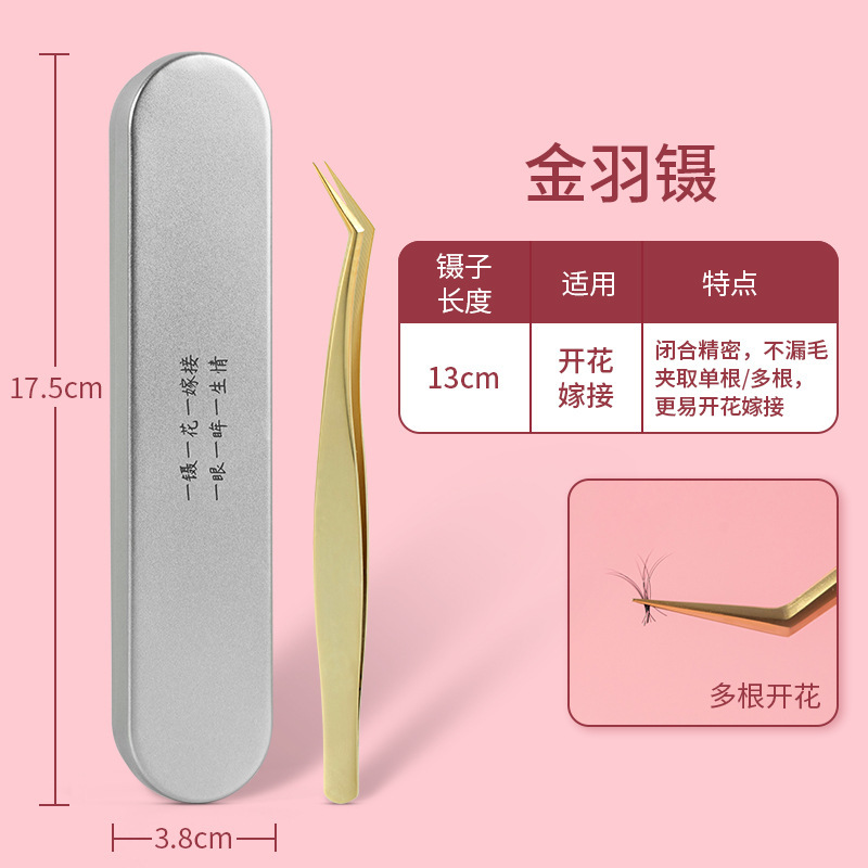 美まつげ接ぎ木まつげピンセット美まつげ師は、高精度の先のまつげクリップでまつげの専門ツールを植えます。|undefined