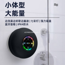 吸盘防水浴室洗澡用挂墙蓝牙音响白色其他无电池连接浴室专用音响