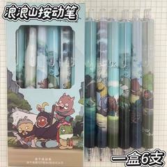 浪浪山小妖怪盒装按动笔新款高颜值卡通中性笔黑刷题笔学生用0.5
