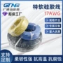定制耐高温输出17awg高温线