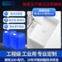 制作环氧科技透水卫浴盆