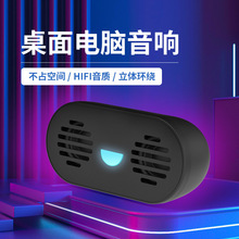 鸿兴*迷你音箱氛围灯办公电脑无驱动声卡解码双喇叭立体即插用us*