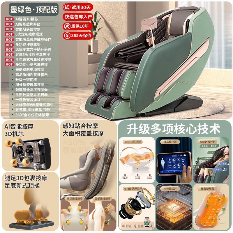 Sillón de masaje para todo el cuerpo para uso en casa, cápsula espacial eléctrica de gravedad cero, totalmente automático, inteligente, personalizado, venta al por mayor transfronteriza.