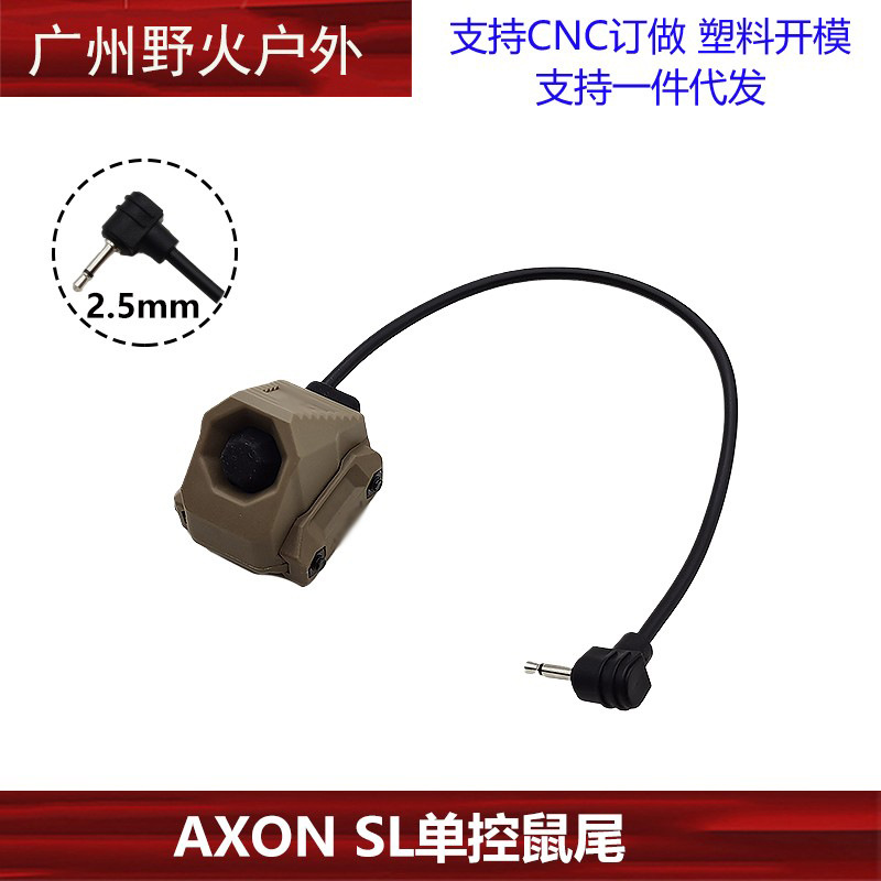 [Cola de ratón de control único AXON SL] M600/300 interruptor de control de línea de linterna SF/2.5/3.5/L3 PEQ/NGAL
