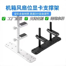 �����Կ�֧��12cm����λ����������̨ʽ3060ti�Կ���װ֧�ܿ羳