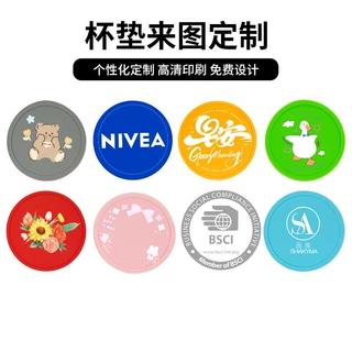定制硅胶杯垫 防烫隔热垫动漫卡通家用杯垫防滑防烫广告logo杯垫