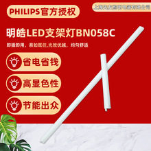 PH���LED֧�ܟ�BN058C T5ȫ��һ�w���չ�����۾��۳�������