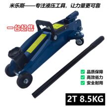 2�ּ�ǿ����ʽҺѹǧ�ﶥ  ���û�̥���� ������Ʒ 2T 8.5KGǧ��