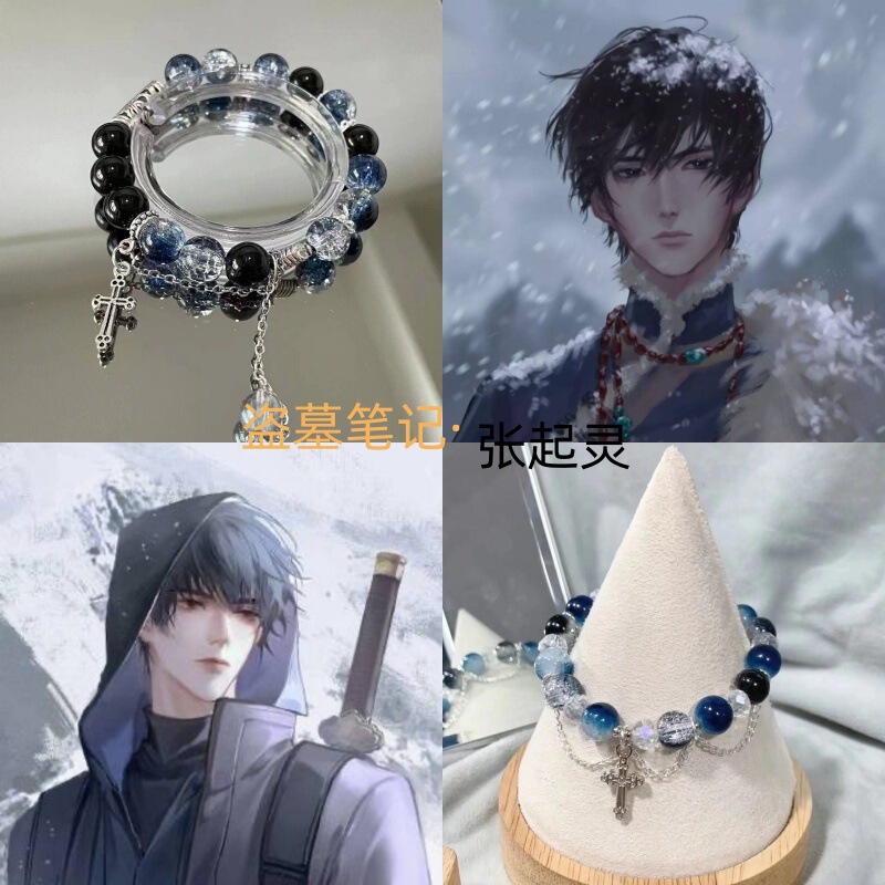 Tomb robbery notes Zhang Qiling same style high-looking cross peripheral celebrity impression bracelet niche design bracelet