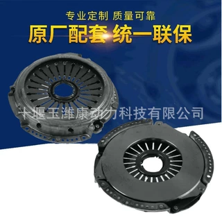 离合器压盘0032509304 3482054131 3482054201 3482054202