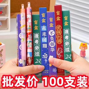 Blind Box Primary School Student Prizes Inspirational Blind Box Pen Creative Gifts for Fourth, Fifth and Sixth Grade Students Practical Small Gifts