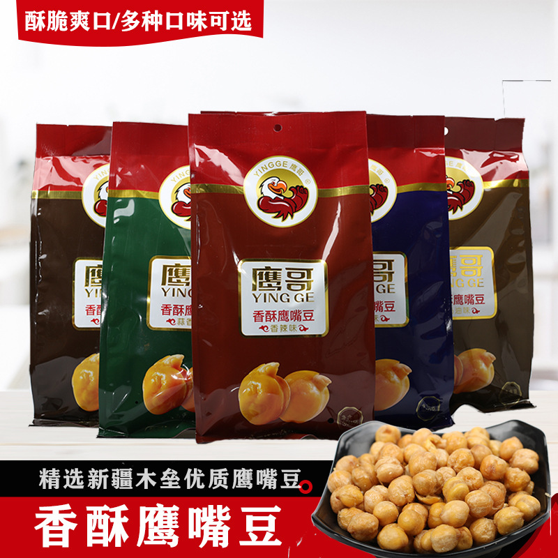 鹰哥混合香酥鹰嘴豆300克熟豆即食独立包装多种口味新疆特产零食