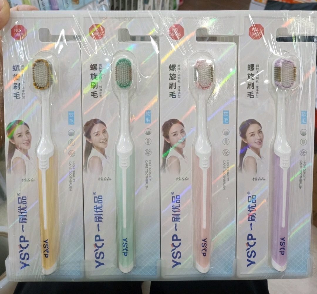 한호 9805 칫솔