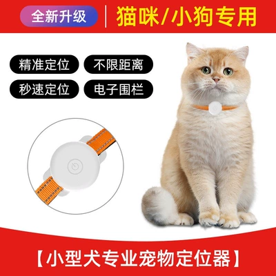 Dog tracker, pet GPS GPS Locator - 5g-white-compact-model-precise-positioning-historical-trajectory-electronic-fence-ultra-high-precision-positioning-low-power-consumption