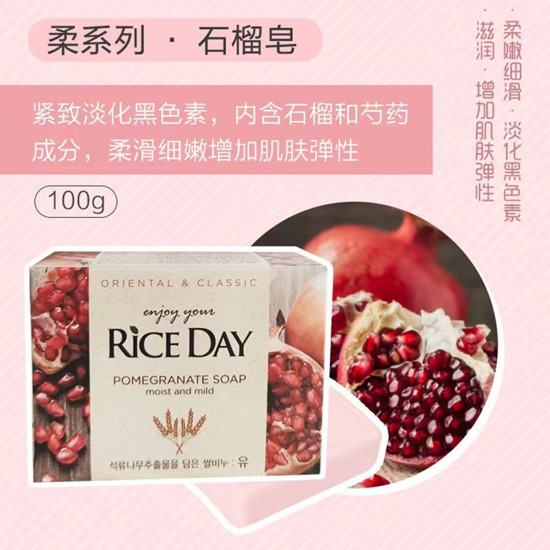韓国CJライスエラ米石鹸 しっとりソフトソープ ザクロ蓮 洗顔・手洗い・入浴用石鹸 正規品|undefined