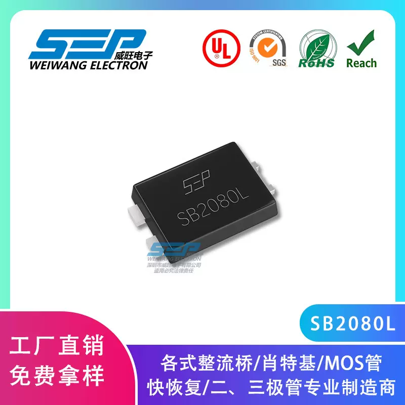 SEP品牌原厂直营SB2080L TO-277封装20A/80V 肖特基二极管