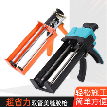 批发美缝胶枪双组份省力加厚双管手动瓷砖填缝贸易胶枪硅美缝胶枪