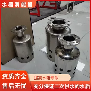 304不锈钢水箱消能桶生活水箱进水口除氯缓冲水质清洁灌溉控速