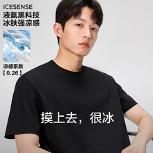第3代液氨t恤 黑色长绒棉短袖t恤男2025夏季新款纯棉半袖打底衫男