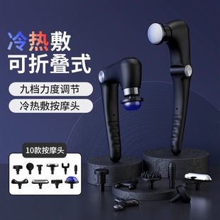 Professional-Grade Folding Hot and Cold Compress Fascia Gun Rechargeable Long-Handled Massage Stick Fitness Muscle Relaxation Massager Handheld
